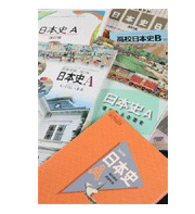 日本の歴史教科書